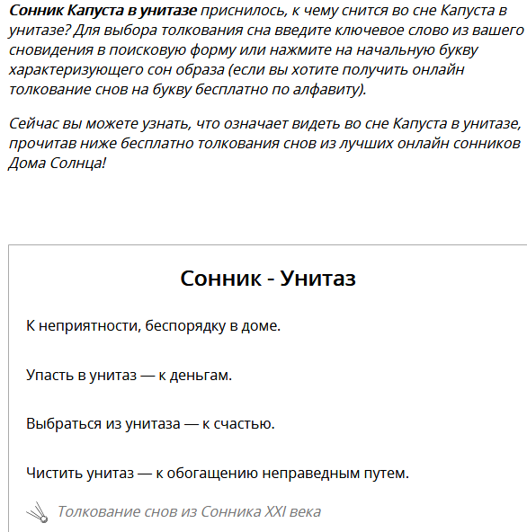 К чему снятся строить порог