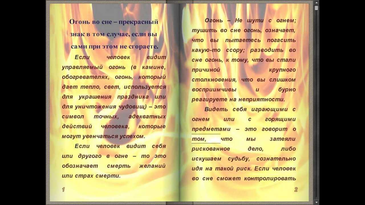 К чему снится гнев по соннику: толкование снов про гнев в соннике мир космоса, соннике миллера, новом семейном соннике, старинном английском соннике зэдкиеля — мир космоса