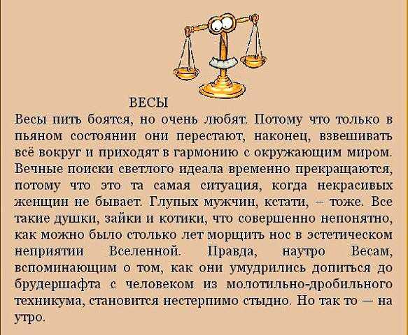 Каков мужчина-весы в постели? (19 вещей, которые нужно знать) - настоящая любовь