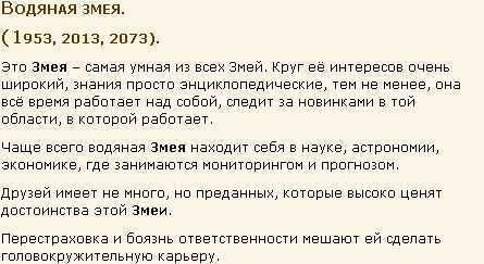 2013 — год какого животного