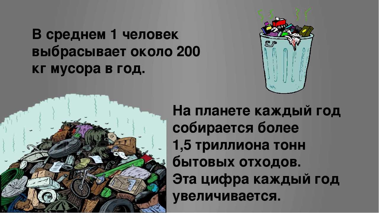 К чему снится мусор - значение сна мусор по соннику