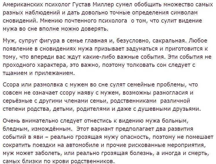 К чему людям снится, как они матерятся во сне