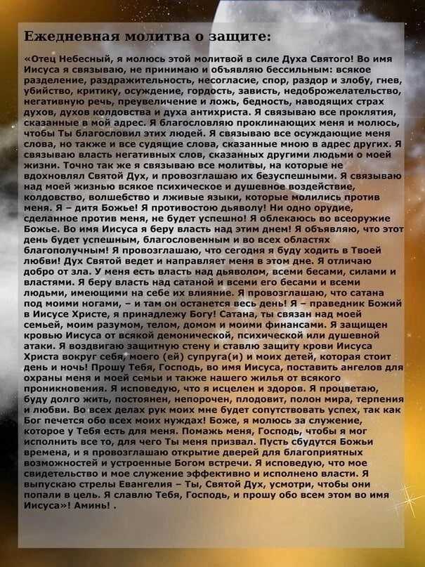 ᐉ молитва сатане сильная - elena-gadanie.ru