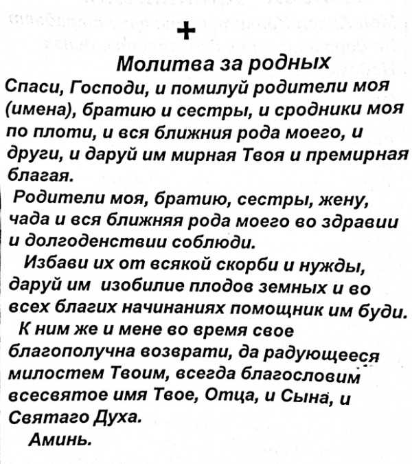 Самые сильные молитвы о здоровье матери