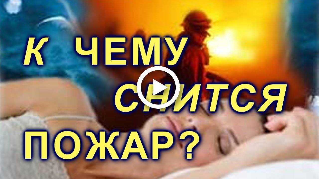 К чему снится новый дом: значение сна по соннику
