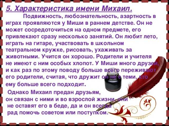 Значение имени вадим - происхождение, характер и судьба