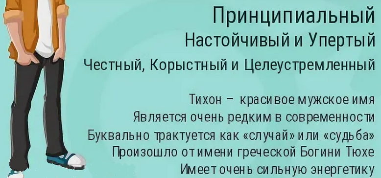 Каково значение имени богдан для мальчика и стоит ли обращать внимание на тайный смысл имени?