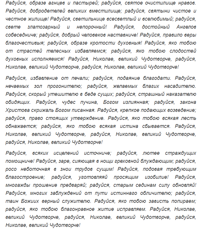 Молитва, изменяющая судьбу за 40 дней, настолько сильная, что порой трудно поверить в ее силу