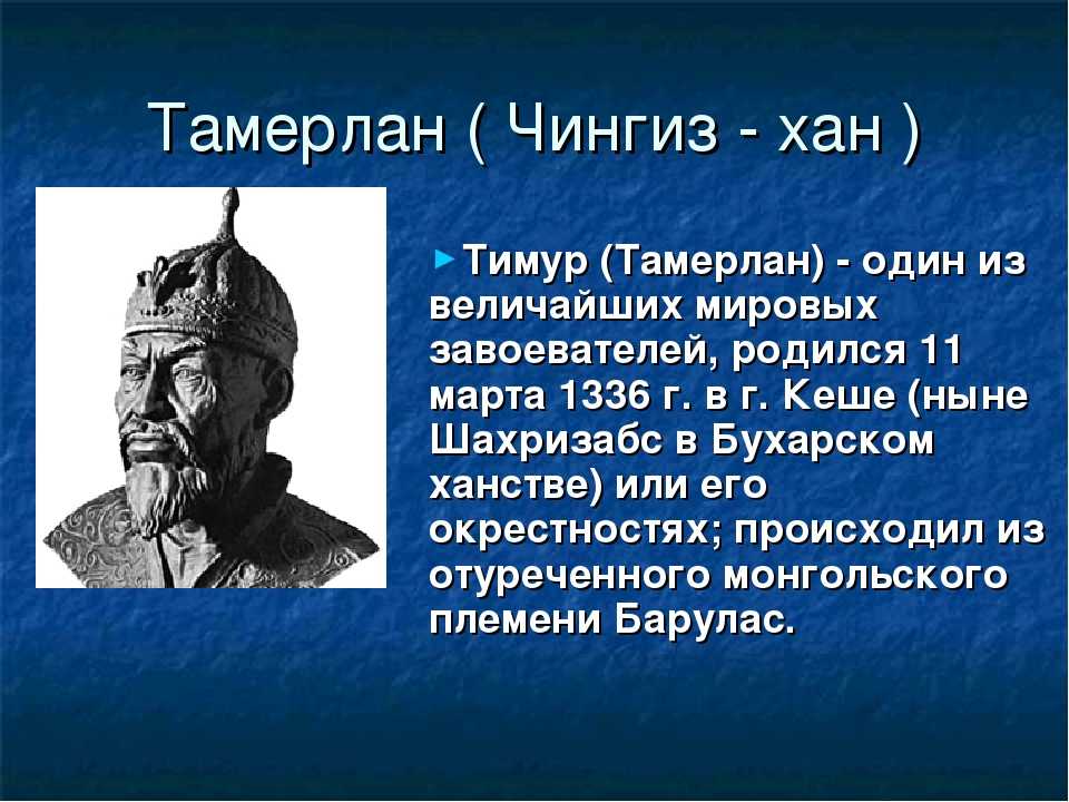 Имя тимур: характер и судьба, происхождение, совместимость - nameorigin.ru