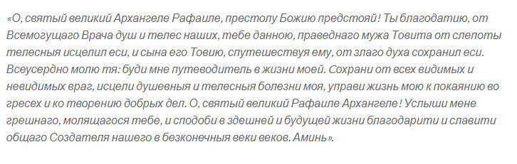 Молитвы на сон ребенку: как читать, какие бывают, кому молиться, текст, о чем просить, правила, подготовка | ivpokrov.ru