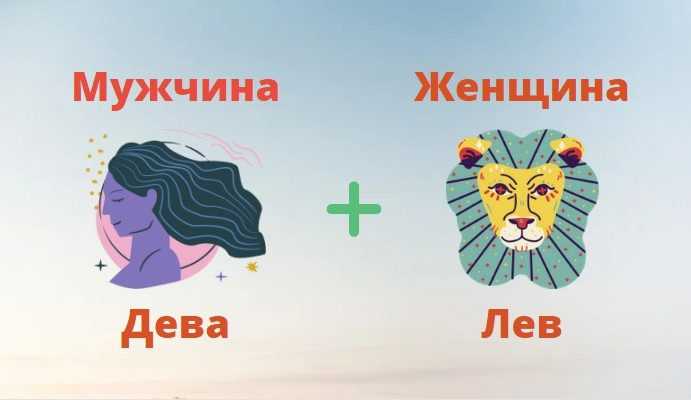 Лев-женщина