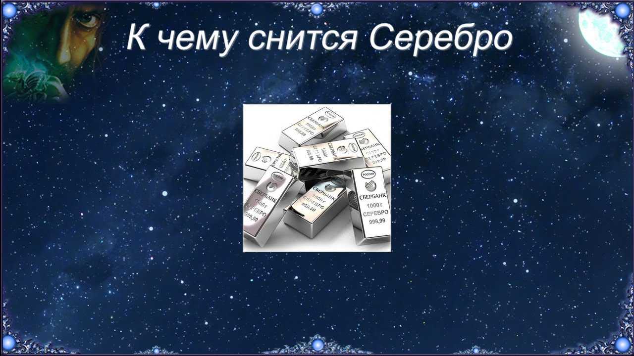 Получать деньги во сне - трактование для женщины