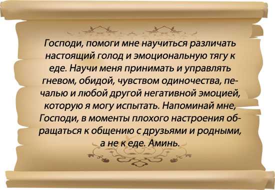 Грехи против бога, себя и ближнего