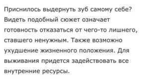 К чему снится, что выпал зуб с кровью: значение сна, что предвещает, чего ожидать - tolksnov.ru