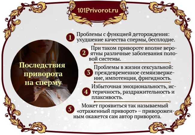 Признаки приворота у мужчин: симптомы, по которым можно определить, что мужчина приворожен