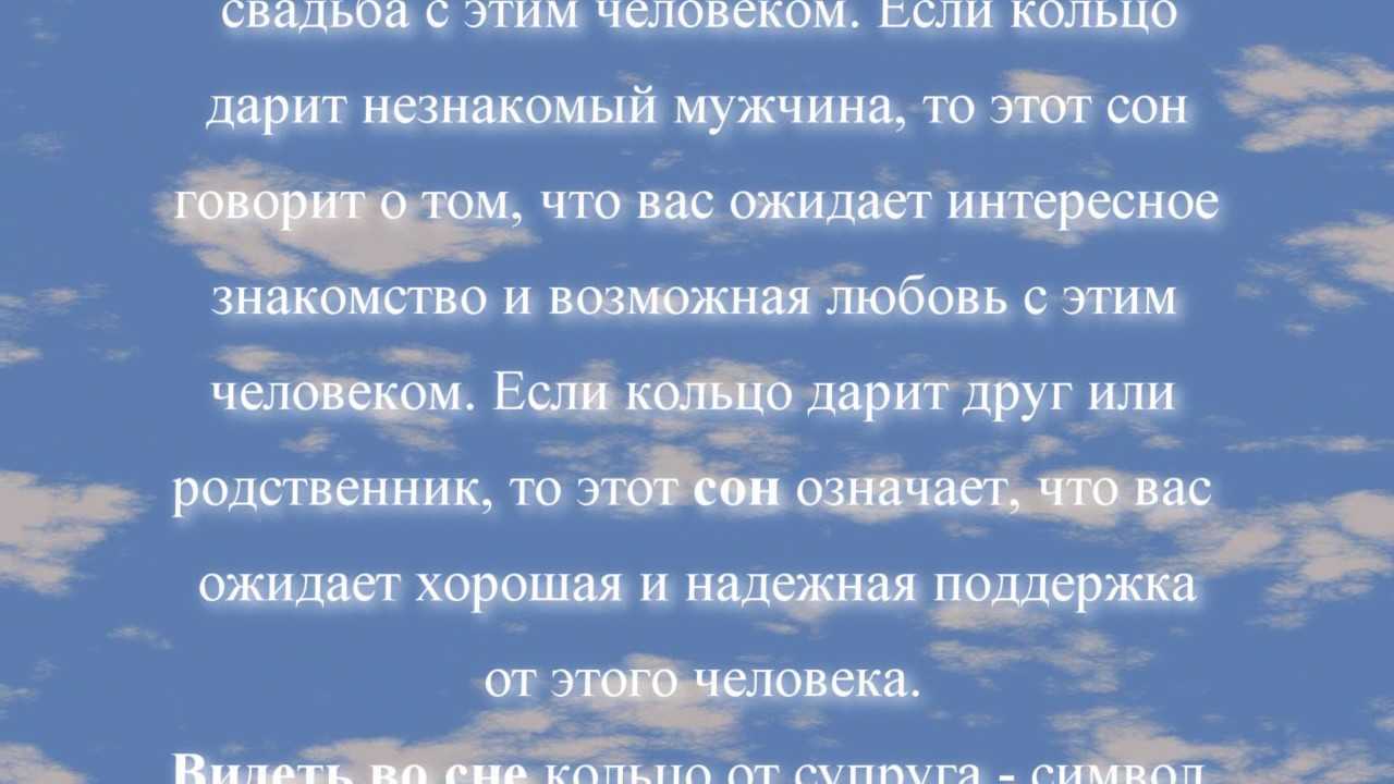 К чему снится потерять кольцо (обручальное, золотое): толкования по сонникам