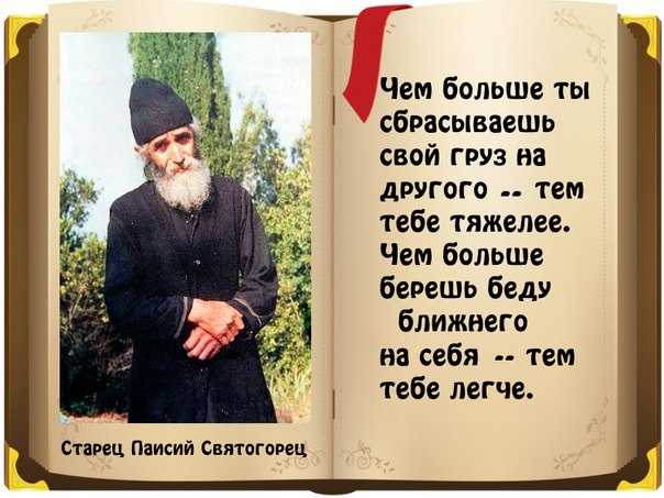Пророчества старца паисия о войне россии и турции