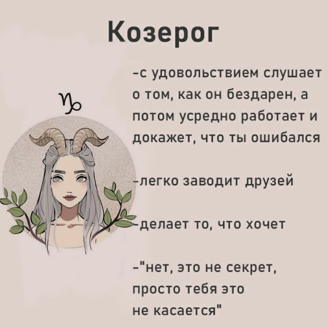 Козерог : карьера, профессии, работа и бизнес для мужчины и женщины