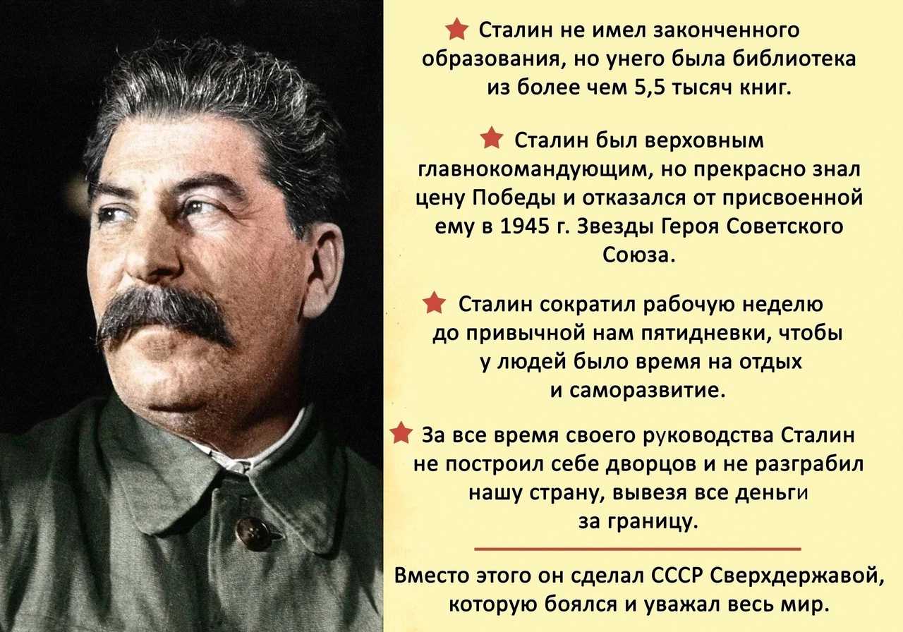 Сонник сталин к чему снится сталин во сне?