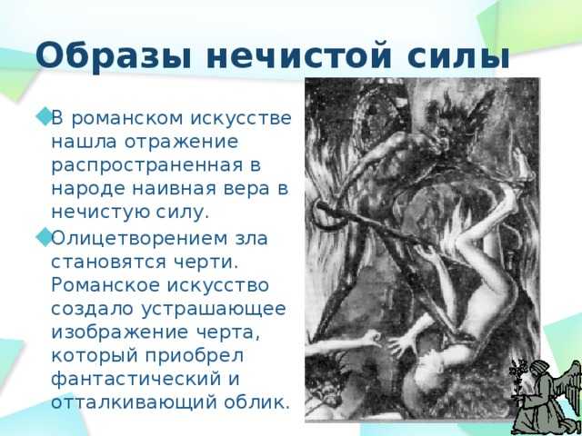 Сонник черт | гороскопы 365