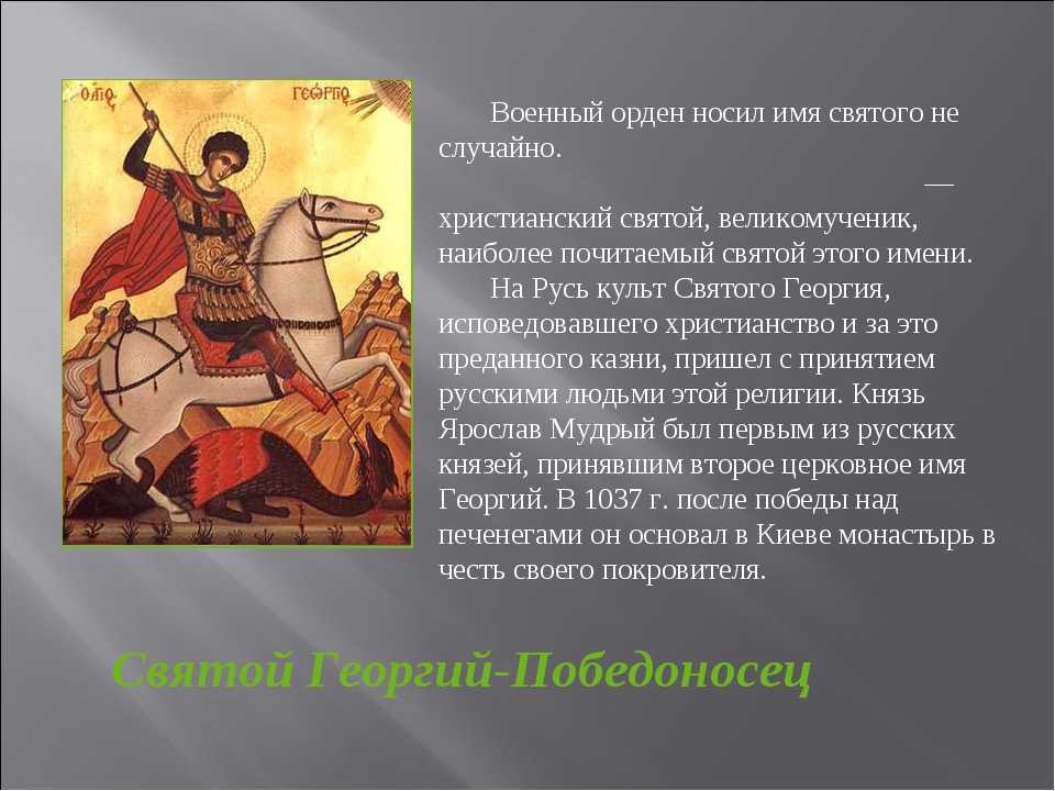 Егор, значение имени, характер и судьба для мальчиков