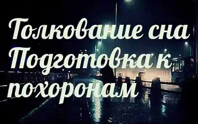 К чему снится чужая дача - толкование сна по соннику