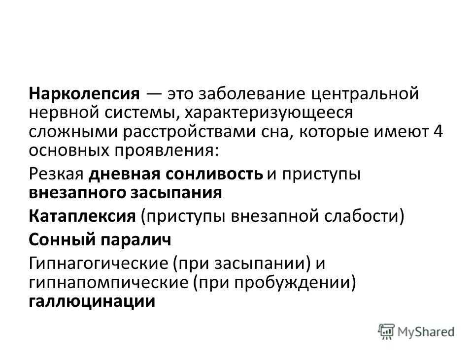 Спать во сне символизирует душевное и моральное состояние человека, его готовность к переменам и движению вперед Чтобы разобраться, к чему снится подобное