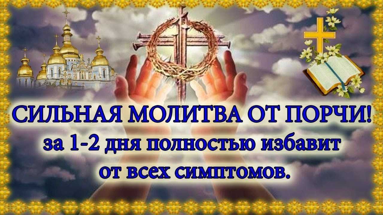 Молитва михаилу архангелу: очень сильная защита на каждый день, тексты, чем поможет