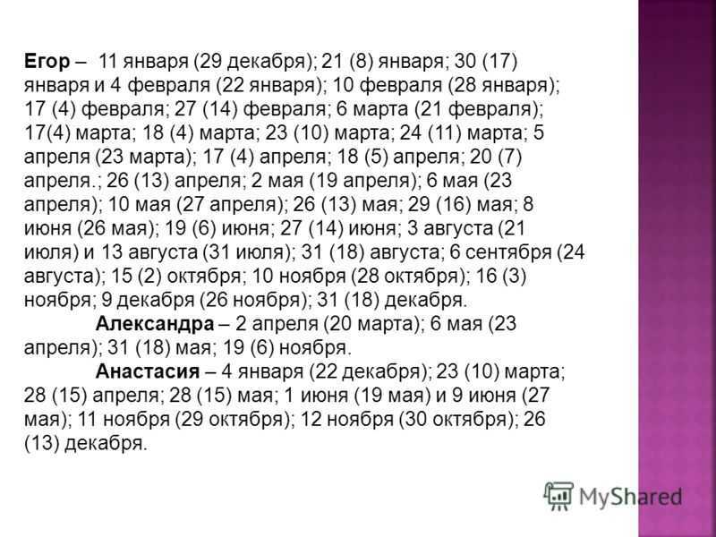 Значение имени егор для мальчика: красивое и звучное имя сделает вашего ребенка целеустремленным и ответственным