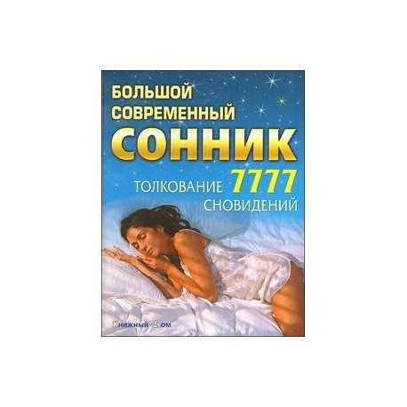 Сонник тесть: к чему снится и что означает сон?