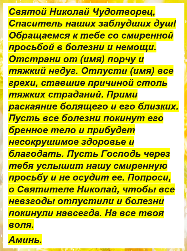 Молитвы о здоровье и благополучии детей - беременность, роды, мама и дети.