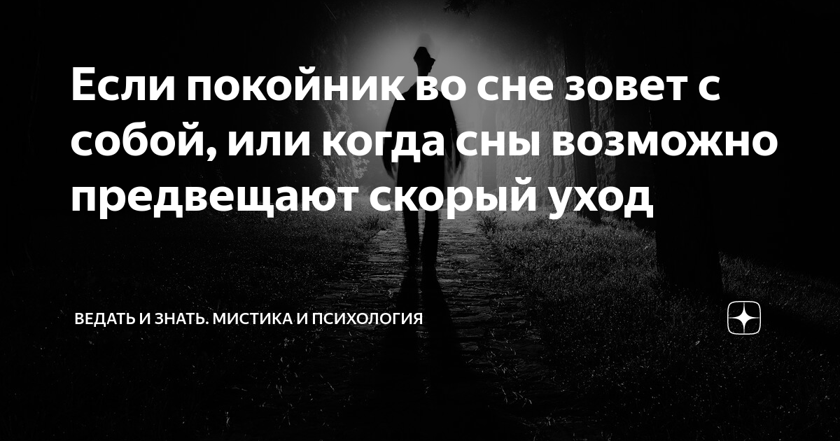 Сон с 9 на 10 февраля 2024 года, к чему снится, толкование | web-капище