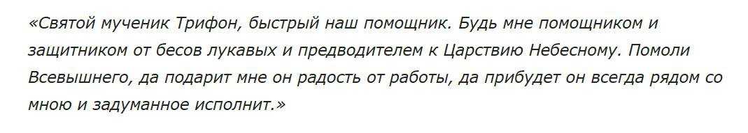 Молитвы о помощи в работе - сборник самых сильных молитв перед работой