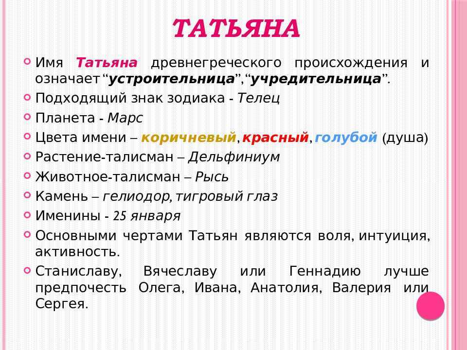 Даниил значение имени характер и судьба