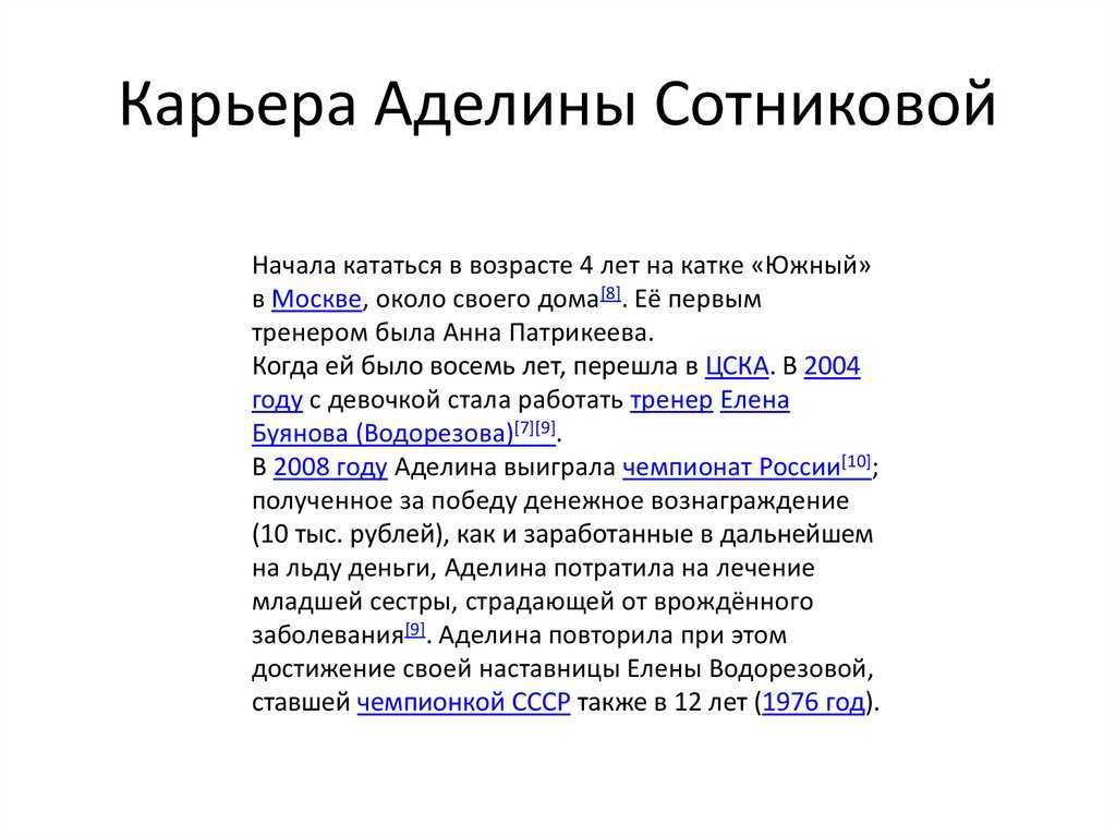 Значение имени аделина, происхождение и влияние на судьбу девочки