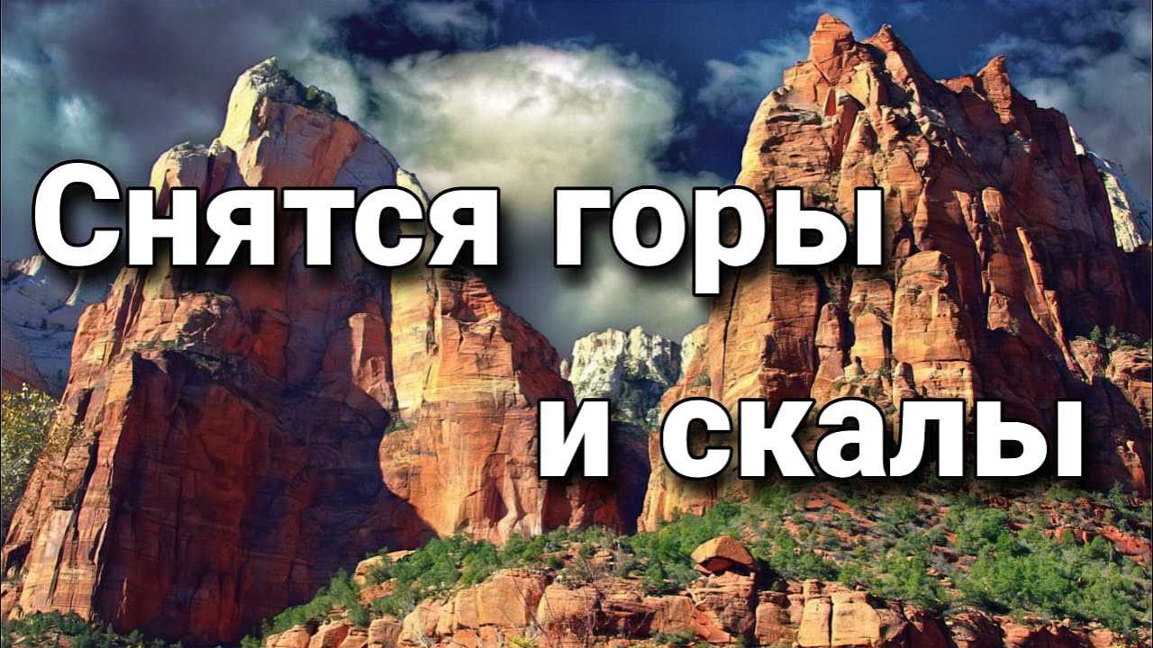 Сонник гора приснился — сонник миллера - г.х.миллер - женский сайт fcw.su