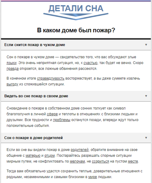 К чему снится старый дом. сонники про старый дом во сне