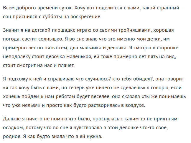 Сонник беременная я с животом во сне. живот беременной — сонник ванги. видеть во сне себя беременной по ванге