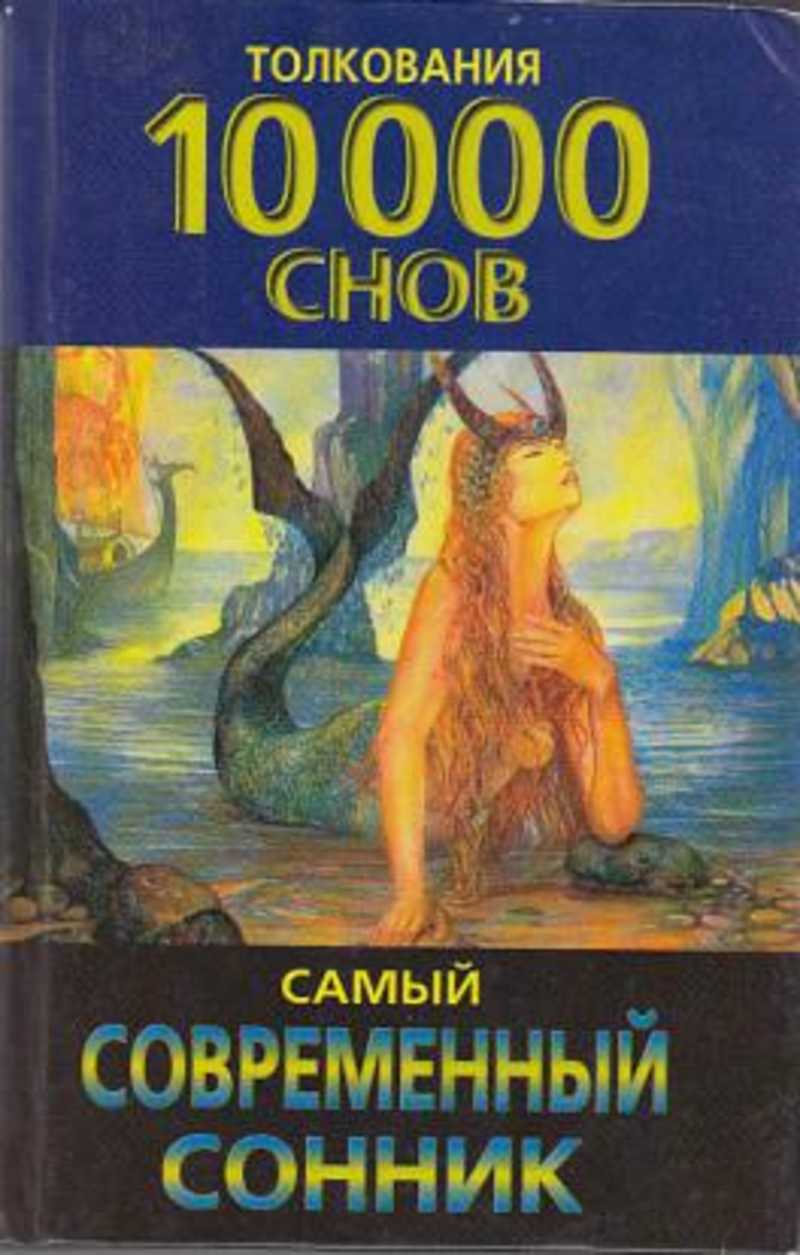 Сонник миллера: обезьяны. значение сна, самое полное толкование