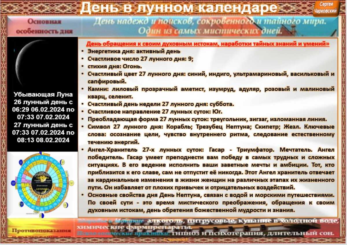 7 лунный день — лунный календарь, гороскопы, знаки зодиака