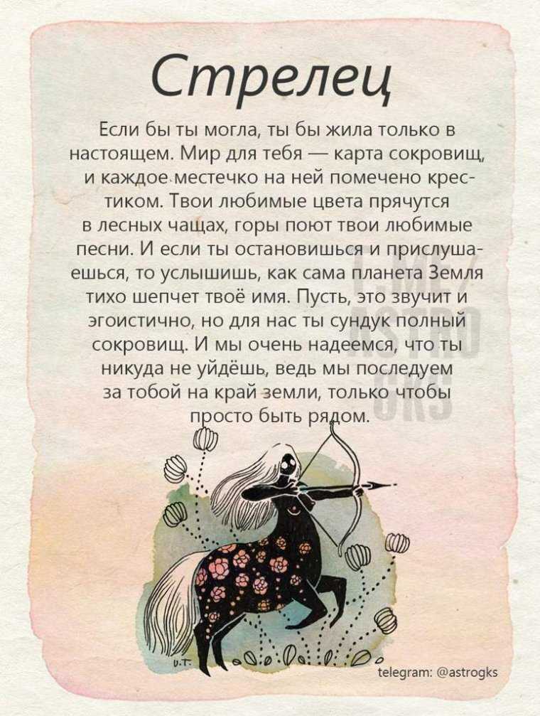 Женщина-стрелец в постели: чего ждать и как заняться любовью