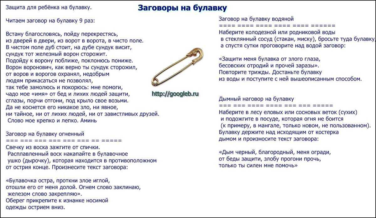 Молитва за новорожденного ребенка – о его здоровье