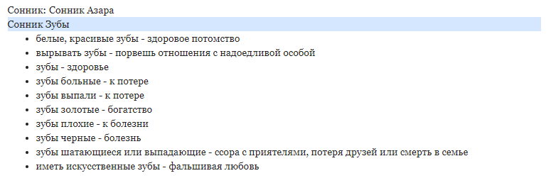 К чему снится, что крошатся зубы: у тебя или у кого-то из близких. основные толкования, к чему снится, что крошатся зубы - автор екатерина данилова - журнал женское мнение