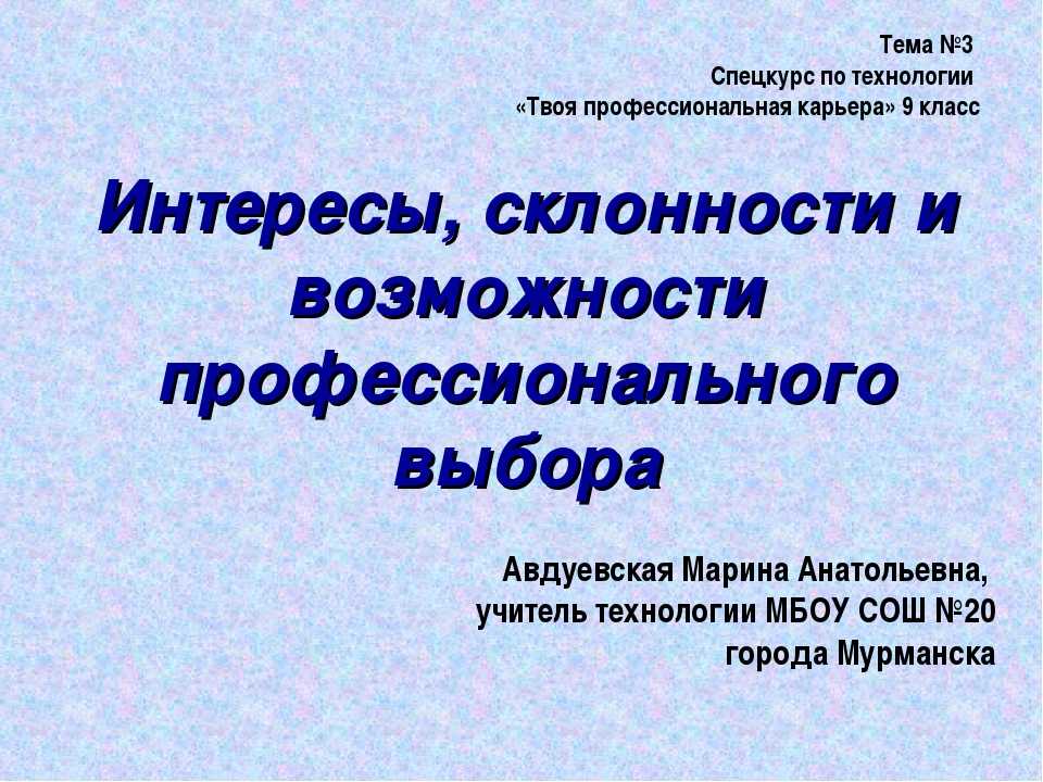 Как выбрать профессию по знаку зодиака? - блог астромикс