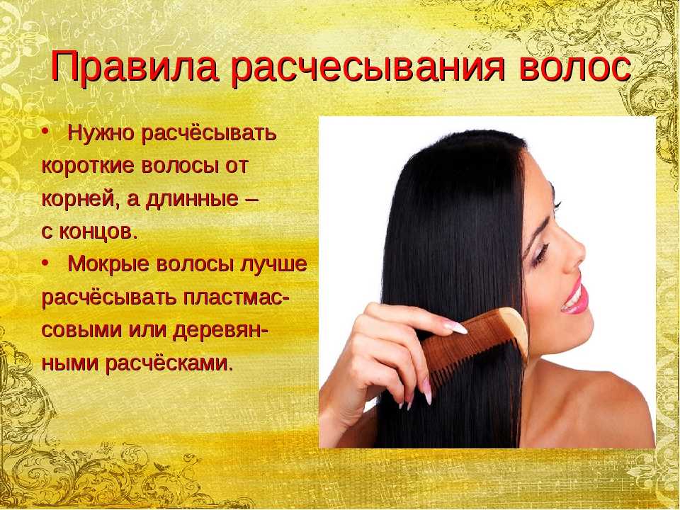 К чему снится расчесывать волосы?