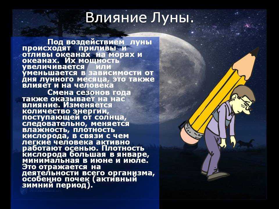  astronavigator: последняя четверть луны и её влияние. лунные фазы