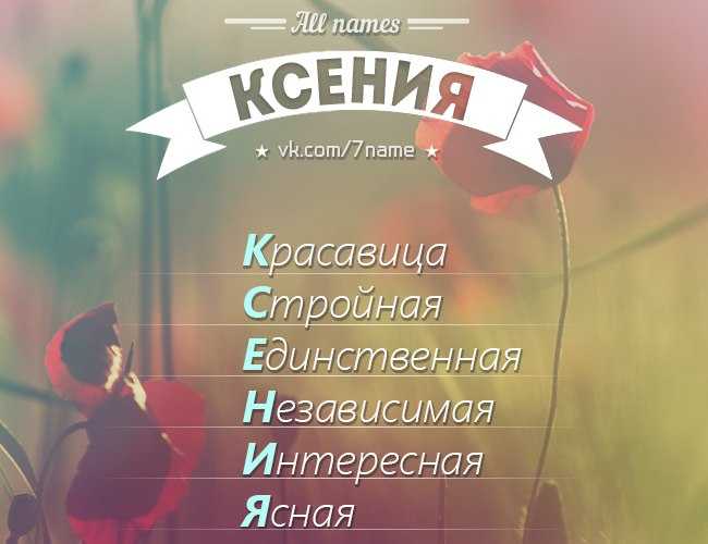 Значение имени светлана (света)