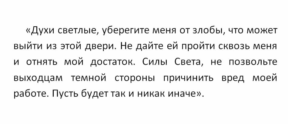 Заговор, чтобы не уволили с работы: антикризисные ритуалы