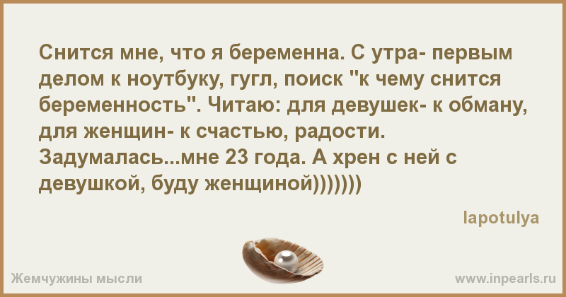К чему снится своя беременность? сонник: собственная беременность