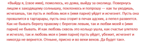 Отворот мужчины от женщины